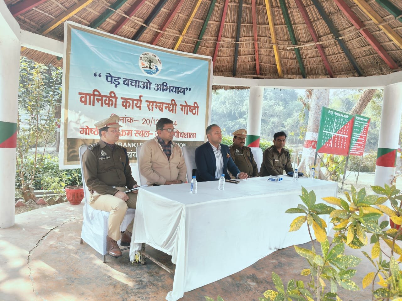 पर्यावरण एवं जलवायु पर सफदरगंज नर्सरी में गोष्ठी आयोजित