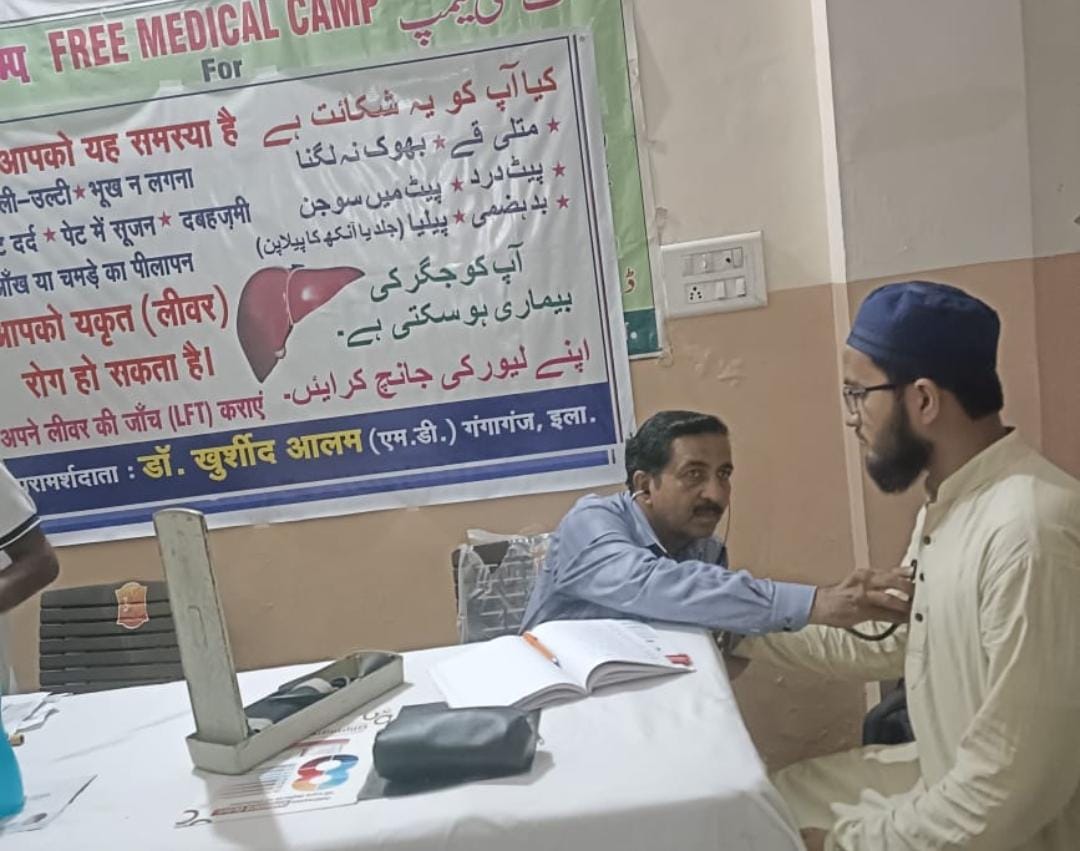 निशुल्क स्वास्थ्य शिविर में लीवर जांच और दवा मुफ्त वितरित
