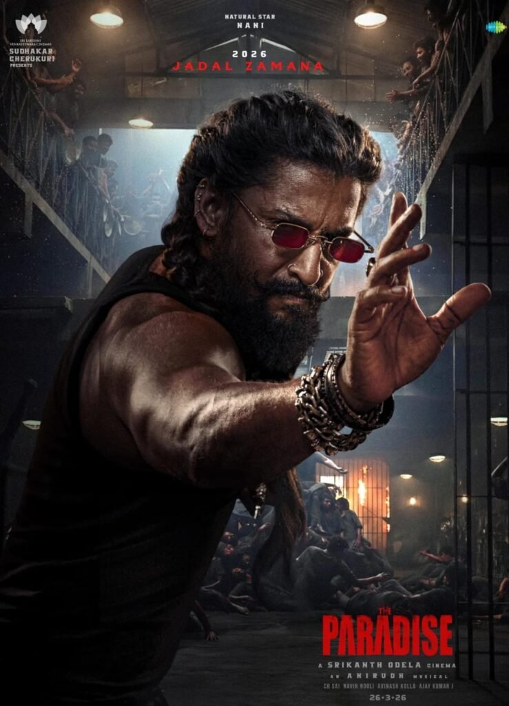 द पैराडाइज