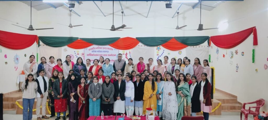 Government Girls Inter College