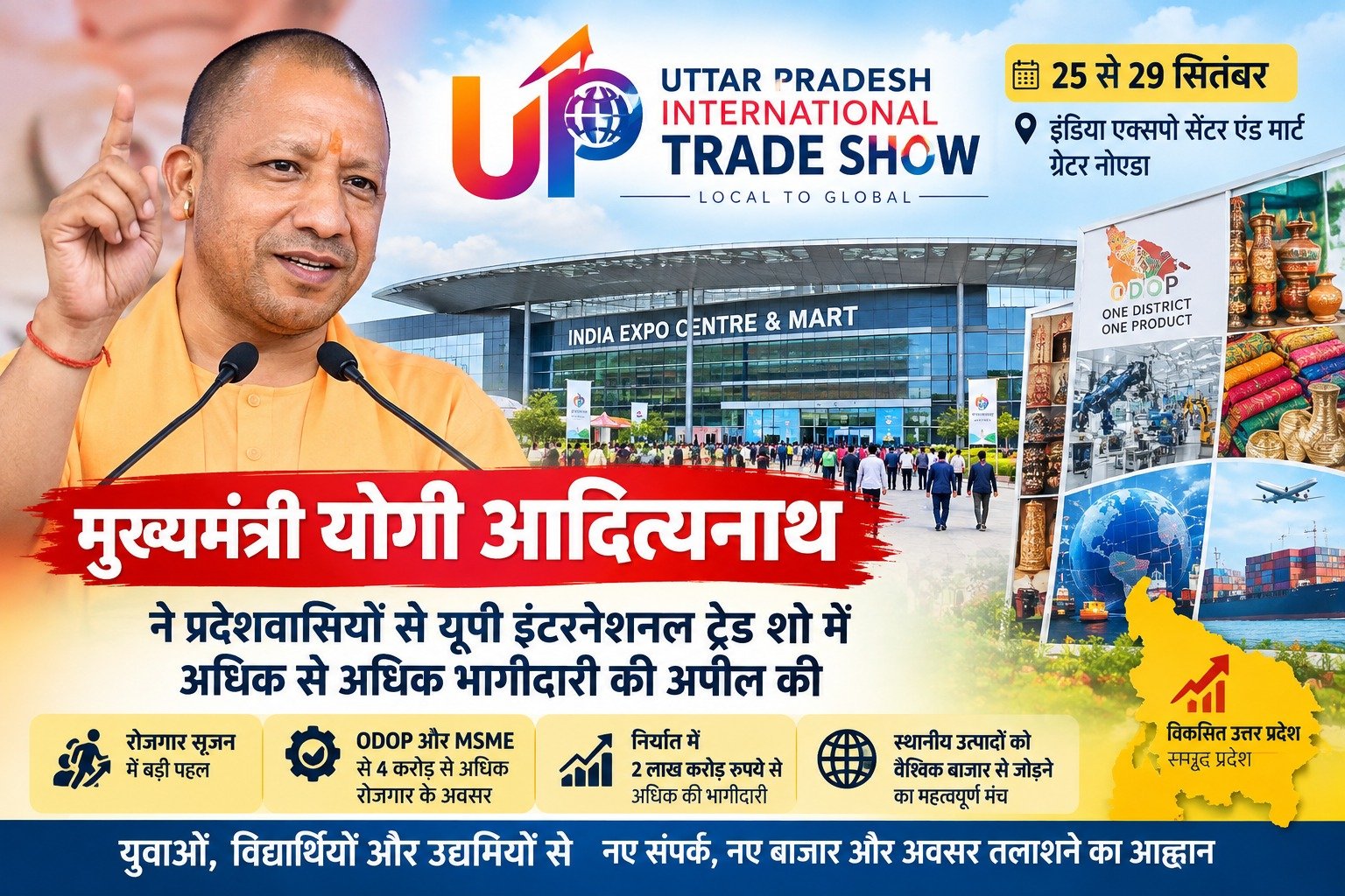 Chief Minister Yogi Adityanath