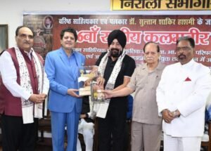 46th National Kalamveer Diwas